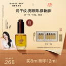 雏菊的天空【全新升级】琥珀眼油新一代【补脂】眼油眼部精华油抗皱淡纹眼霜