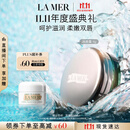 海蓝之谜（LA MER）润唇霜9g保湿护唇膏护肤品套装化妆品礼盒生日礼物送女友