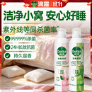 滴露（Dettol）香氛消毒喷雾鞋除臭杀菌喷雾床马桶消毒灭HPV衣物除味酒精380ml*2