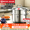康巴赫德系蒸锅316L加厚不锈钢多功能汤蒸锅双层蒸炖煮大容量24cm