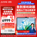 科大讯飞AI学习机T90 Lite 影视飓风推荐 13.2英寸纳米类纸超清护眼屏 AI个性化精准学 BBC原版动画 8+256G