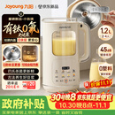 九阳（Joyoung）【重磅新品】豆浆机家用2-4人全自动有钛0涂层钢盖免煮免滤可视化轻音破壁机古法养生预约PR2158