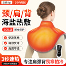 立姿（lizi）肩颈热敷披肩膀理疗颈肩电加热护肩周炎保暖海盐热敷发热坎肩