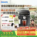 飞利浦（PHILIPS）【王凯沐同款】云朵咖啡机新3系家用/全自动意式浓缩冷萃研磨一体咖啡机 一键奶咖 礼物