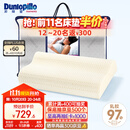 邓禄普（Dunlopillo）女士波浪枕 荷兰进口特拉雷Talalay天然乳胶枕 物理发泡工艺 
