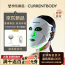 CURRENTBODY第三代面罩美容仪红蓝光嫩肤仪面膜仪智能红光面罩美容仪大排灯