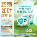 帮宝适新清新帮拉拉裤XL84【超薄超能吸】透气速干防侧漏婴儿尿裤尿不湿