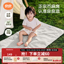 良良（liangliang）婴儿凉席苎麻a类母婴级可机洗新生儿宝宝幼儿园凉席专用午睡床垫 【持久凉】天丝苎麻款-小灰熊 110*60cm