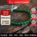 尚有礼【二手99新】天然翡翠手串正品男女首饰一物一证喜迎国庆节 【冰种】28颗6.4-7.0MM满绿翡翠圆珠