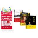 【全3册】传习录+知行合一王阳明心学+王阳明心学的智慧 国学经典人生哲理修身处世哲学书籍