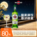 马天尼（Martini）洋酒 意大利进口 干威末酒 味美思1L 调酒 送礼