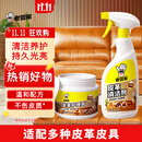 老管家皮革清洁剂护理套装730ml皮衣皮包真皮沙发清洗剂皮具护理剂去污