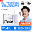usmile笑容加冲牙器【新升级】便携式水牙线洗牙器 除菌斑净澈口腔 第三代C10S水韵紫3.0生日礼物