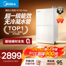 美的【小西梅尊享版M10S Max增压】16升燃气热水器天然气 一级能效无冷凝管 7A一级恒温 大水量静音