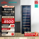 西门子（SIEMENS）391L酒柜120瓶装 红酒柜家用 葡萄酒柜恒温冷藏 进口橡木酒架 黑色 KW35VB7TSC