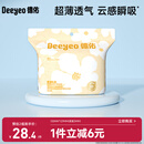 德佑一次性防溢乳垫超薄透气哺乳产后防漏防脱落乳贴隔奶溢奶垫100片