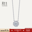 周生生 花边四叶草钻石项链 钻之颂 18K金花悦之颂套链 93901N 47厘米/主石24分/H色/VVS净度