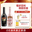 百利（Baileys）甜酒力娇酒粉色酒组合装 进口 原味700ml+草莓味700ml  送礼