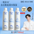 颐莲（RELLET）【张凌赫代言】补水喷雾保湿妆前爽肤水300ml*3直播专享
