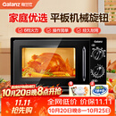 格兰仕（Galanz）家用微波炉20升机械大平板式易清洁均匀加热智能小型迷你速热杀菌旋钮操作简单便捷B1 2026新款优选 黑色