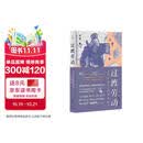 过渡劳动：平台经济下的外卖骑手（薄荷实验）