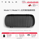 特斯拉（Tesla）官方 Model 3/Y/Y L 全天候TPE前备箱垫 防脏易清洁 Model Y / Model Y L 全天候前备箱地垫