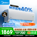 美的空调酷省电二代 1.5匹一级能效空调挂机 内机双排/外机单排纯铜管 26年新款国家补贴KFR-35GW/KS2