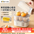 小熊（Bear）蒸蛋器 煮蛋器 家用多功能一体机 一键操作蒸鸡蛋羹神器ZDQ-D12R3