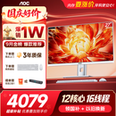 AOC一体机电脑27英寸12核高清大屏AI学习办公设计台式整机(13代i5-13500H+16G+512GSSD 键鼠 WiFi)