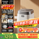 松下（Panasonic）【国家补贴】饭光光2.0电饭煲0涂层内胆不粘锅IH加热家用2.9L不锈钢无涂层电饭锅3-4人SR-HNS102-W