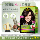 施华蔻（Schwarzkopf）怡然染发霜4.0/9自然棕色 染发膏自己染男女盖白发热卖商品