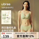 ubras国风金桂-无尺码提花肩带文胸罩女背心内衣内裤套装袜子 桂影绿色  均码