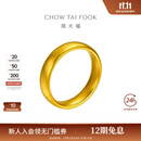 周大福傳承礼物轮胎镯大克重古法黄金手镯F213251工费8180计价 60mm 足金 约124.10g