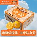 褚橙云南冰糖橙  优级果 L 10斤装 单果约140g起 生鲜水果礼盒