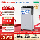 欧姆龙（OMRON）制氧机家用吸氧机老人医用级 5L升超静音可雾化氧气机 Y-5503W