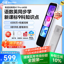 有道词典笔A7Pro英语点读笔翻译笔 小学初中高中同步全科扫描学习笔新课标电子词典单词笔点读机学习机