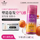 施华蔻（Schwarzkopf）got2b迷浪盈卷弹力素乳液100ml 卷发保湿护卷防毛躁蓬松 新老包装