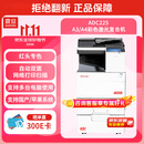 震旦（AURORA）ADC225 大型商用办公a3a4彩色打印复合机双面复印扫描（含输稿器+双纸盒+工作台+上门安装）