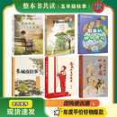 整本书共读26秋 五年级六本套装 16开 非洲民间故事 城南旧事 今天我是升旗手 我们的母亲叫中国 神奇密码 三天阳光 六本 五年级六本套装 整本书共读26秋