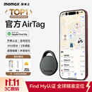 摩米士（MOMAX）Airtag定位器平替tag防丢器苹果官方认证适用iphone18查找自行车钥匙扣行李箱宠物老人儿童防走丢