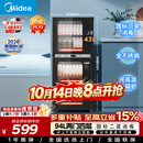 美的（Midea）【新国标二星】消毒柜小型家用 餐具碗柜碗筷茶杯消烘一体机 小型立式高温烘干 94L两门四层100R05