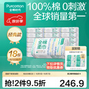 全棉时代100%棉洗脸巾一次性毛巾棉柔巾纯棉洁面擦脸抽纸干湿两用居家出行 囤货 100抽*18包 【下拉领30券】