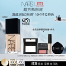 NARS【11.11狂欢】超方瓶粉底#L1.5 30ml 轻薄润贴持妆不卡粉养肤