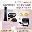 肌肤之钥（CPB）【采销直播专属】隔离37mL+柔雾方气垫14g#I10防晒礼盒生日礼物