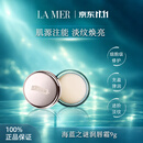 海蓝之谜（LA MER）海蓝之谜润唇霜9g滋润淡化唇纹送女友生日礼物