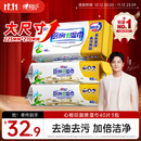 心相印【樊振东推荐】厨房湿纸巾40片*3包金装一次性厨房用纸强效去油污