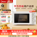 美的（Midea）快捷微波炉 家用小型 360°转盘加热 旋钮操控 易洁内胆2026新款升级（M1-L213B二代）