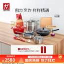 双立人（ZWILLING）锅具套装炒锅平底煎锅蒸锅珐琅锅菜刀炊具刀具乔迁婚嫁厨具组合 [32cm-99.78%精铁锅]升级16件套