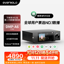 艾索洛（EVERSOLO）DMP-A6 Gen 2流媒体HIFI音乐播放器数播解码一体机高保真DSD解码器【双ES9038Q2M】