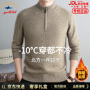 鲨鱼集合轻奢100%山羊绒衫男士2026冬季新款中老年爸爸毛衣羊毛绒衫针织衫 奶杏色 加厚 【特级精纺羊绒衫】 XL 175/XL【推荐130-155斤】